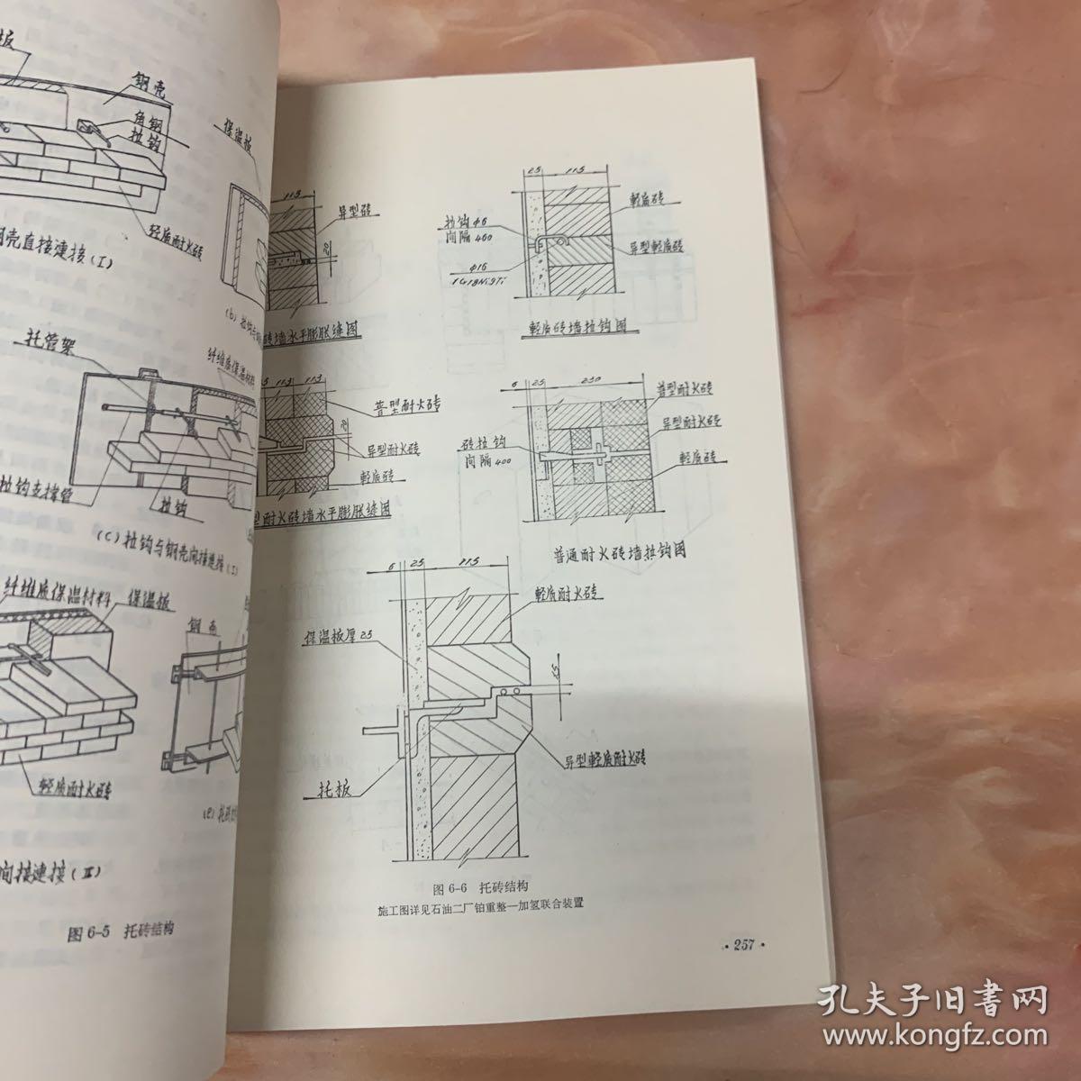 石油化工技术参考资料石油化工工业炉设计